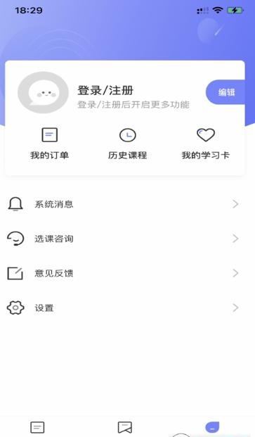 聚禾学院 截图3