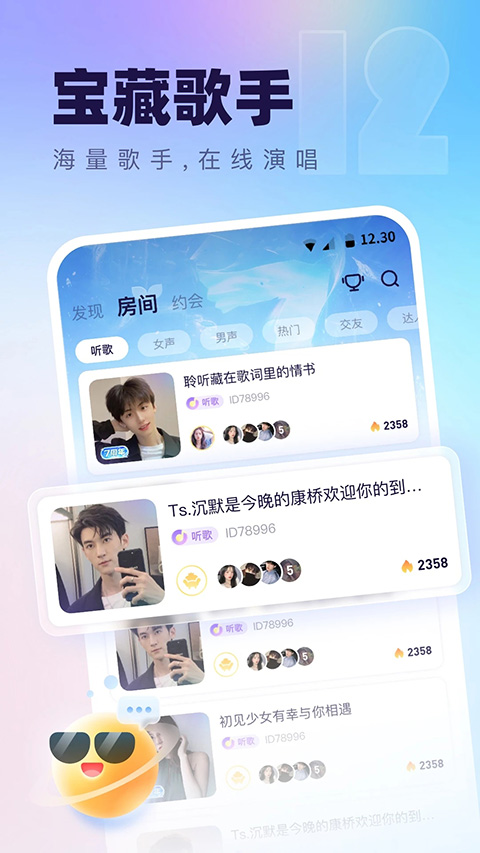 氧气语音App 截图2