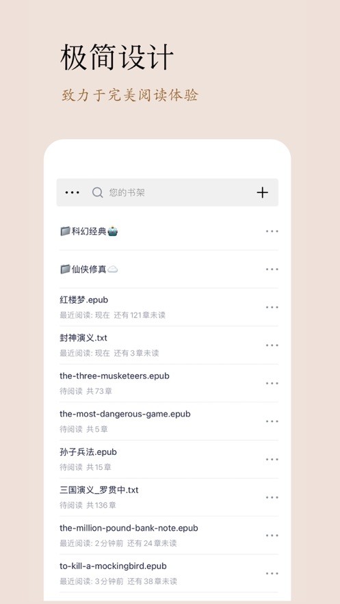 乐阅阅读器 截图2