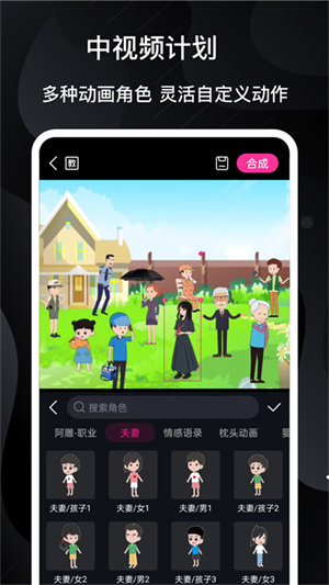 美册视频编辑剪辑制作 截图2