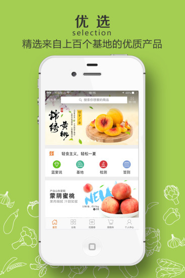 蓝宴生活app 截图4