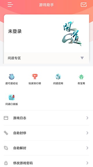 光宇游戏2024 截图2