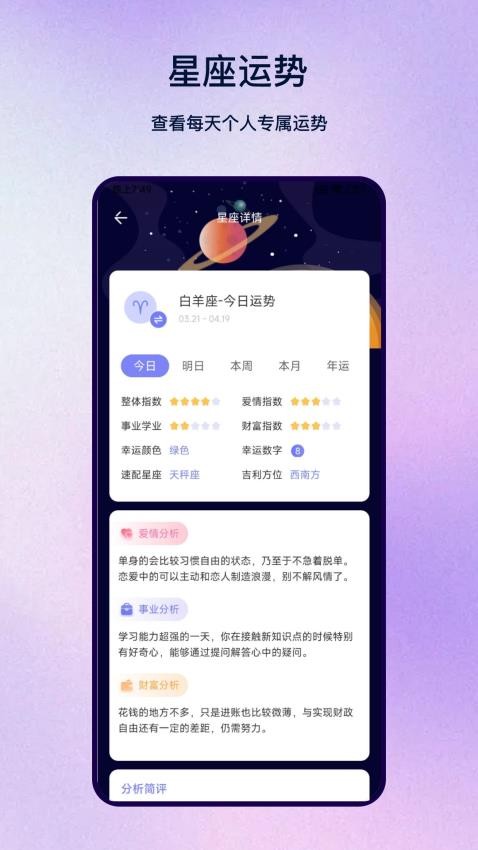 橙子生日管家app 截图3