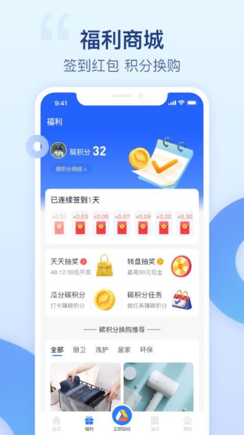 爱裹旧衣服回收最新版 截图4