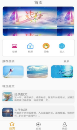 来自壁纸 截图3