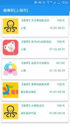 趣兼职 截图2