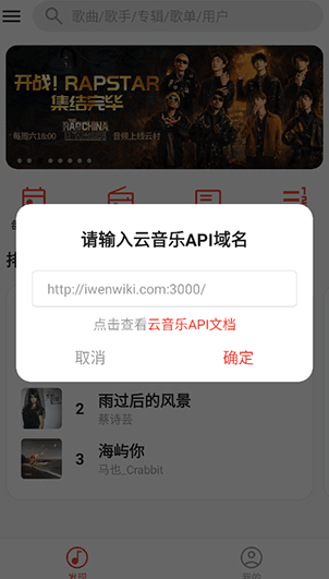 波尼音乐 截图2