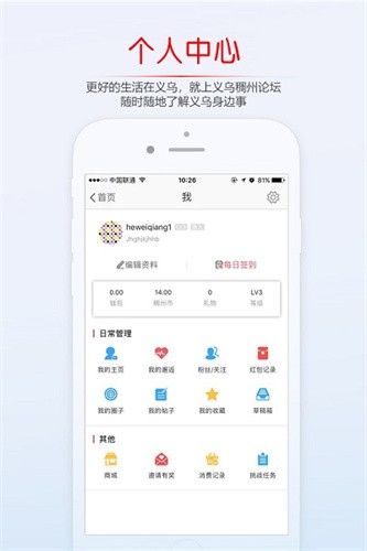 义乌稠州论坛 截图1