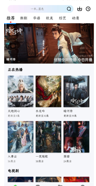 永恒视频官方免费版 截图9