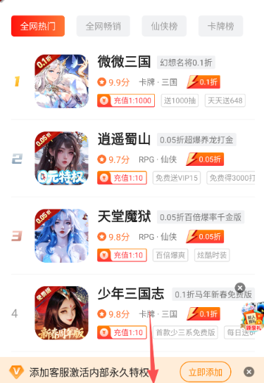 17玩游戏平台 截图1