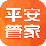平安管家 2.6.5