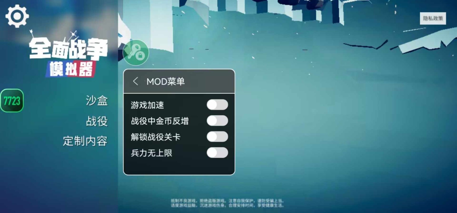 全面战争模拟器部落时代内置菜单版 截图4