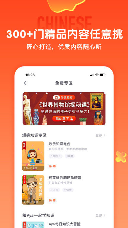 少年得到APP 截图3