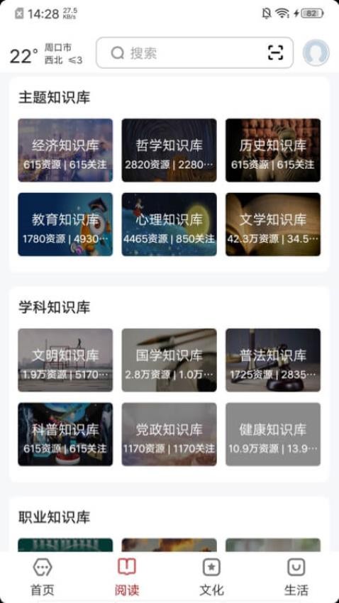 数字周口app 截图2