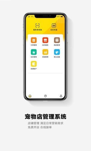 面包Pay 截图4