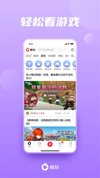 爱奇艺随刻版 截图5