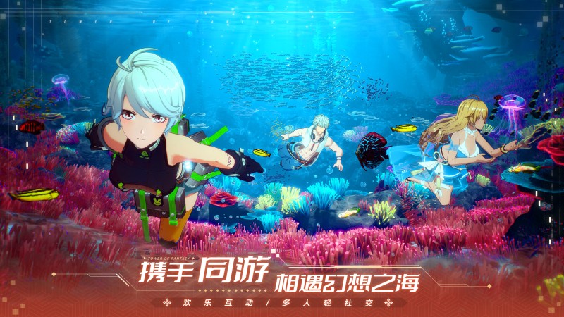 幻塔手游版 截图6