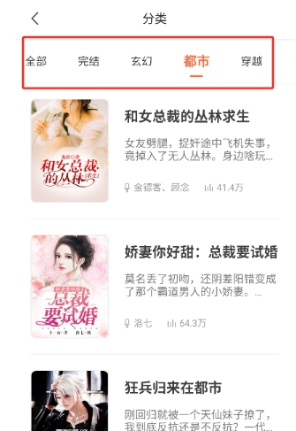 良宵听书最新版本 截图8