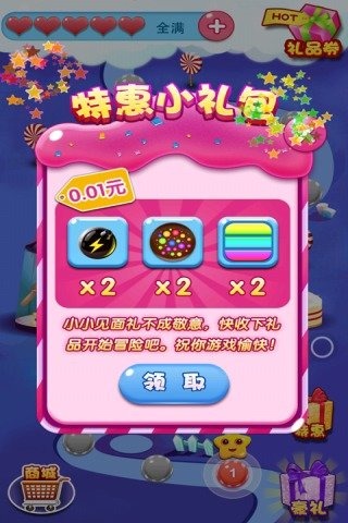 PopStar！消灭星星中文版手游 截图1