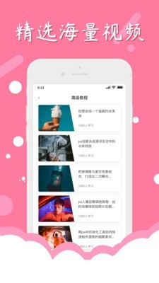 一键P图 截图2