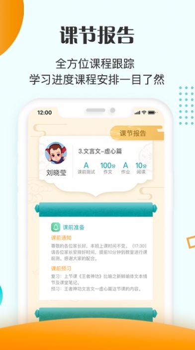 豆神教育 截图3