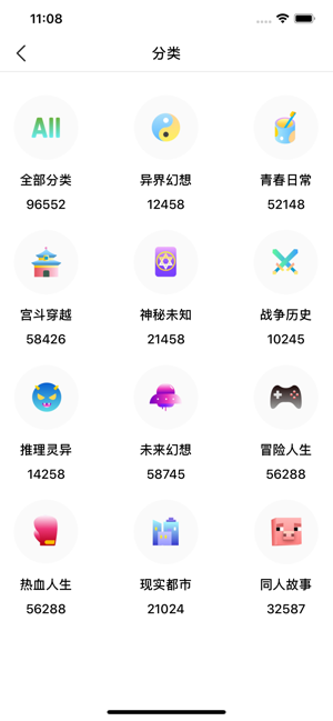 奇阅免费小说 截图2