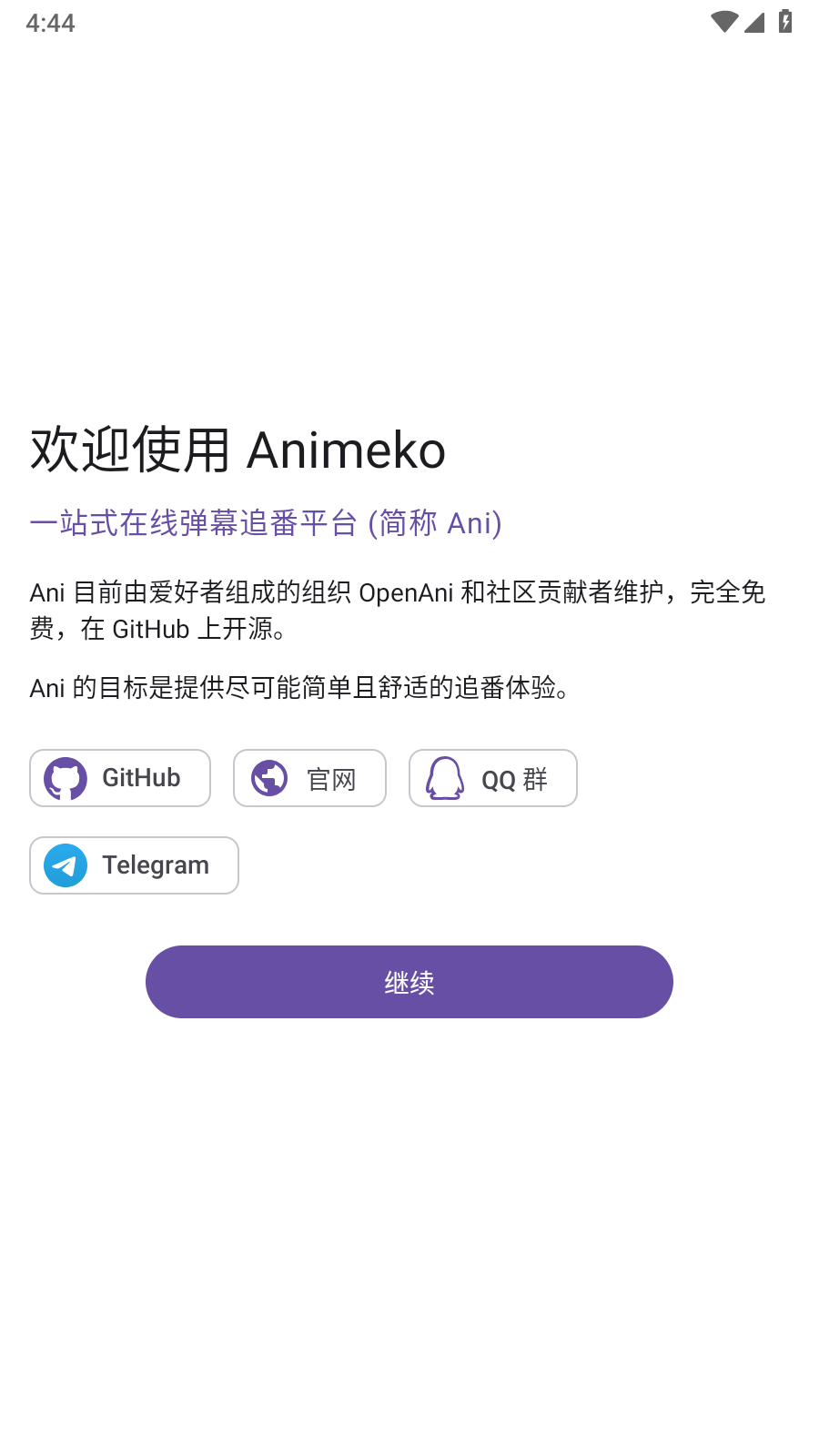 Animeko动漫官网版 截图4