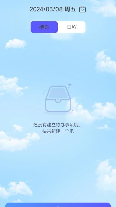 成就充电app 截图1