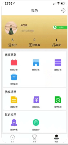 中易购 截图3