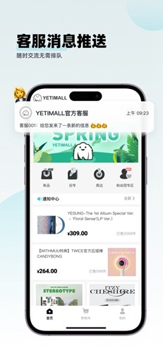 yetimall商城app 截图3