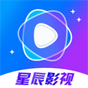 星辰影视app官方最新版