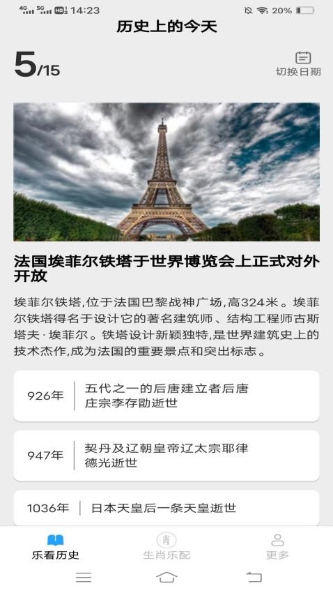 心动乐看手机版APP 截图2