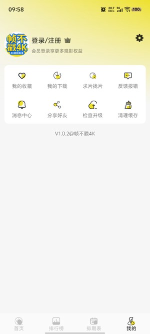 帧不戳4K 1