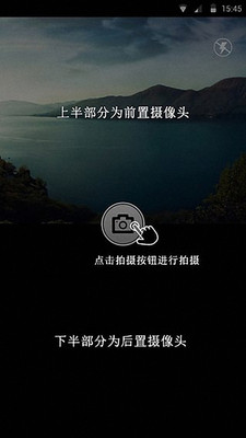 美颜照相机自拍神器 截图4