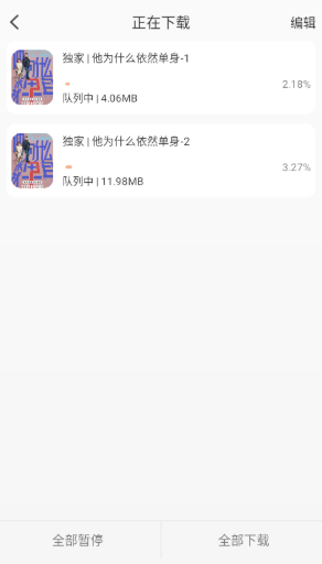 段友影视tv版 截图2