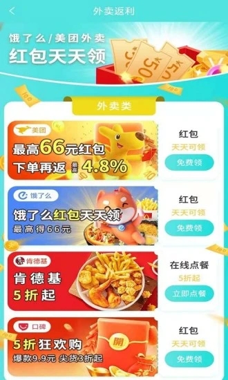 虾爬子app 截图3