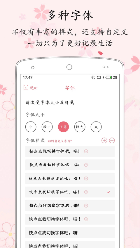 粉萌日记app 截图5