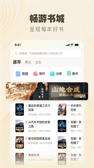 趣读书正版2026 截图2