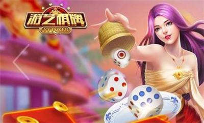 棋牌游艺 截图3