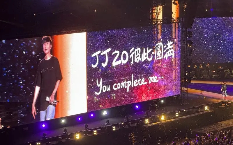 JJ20林俊杰演唱会门票 1