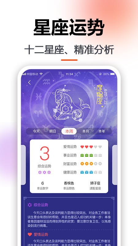 玛雅日历 截图4