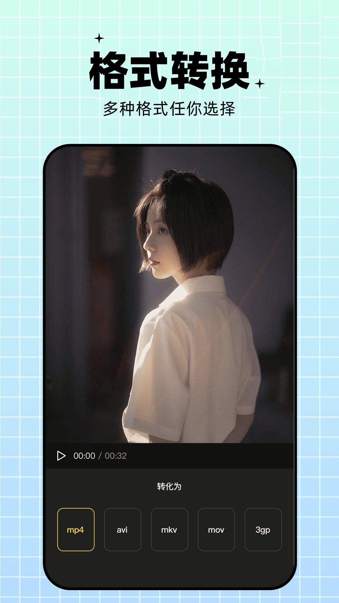 蝴蝶视频免费版 截图1