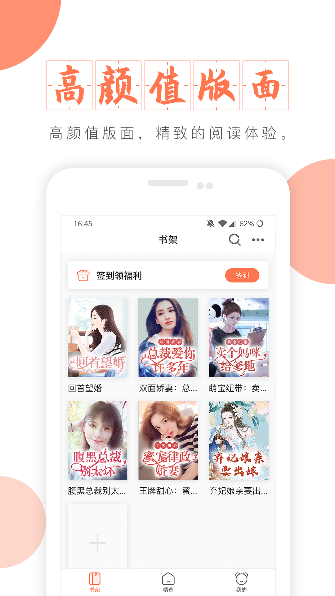 富里阁小说app 截图4