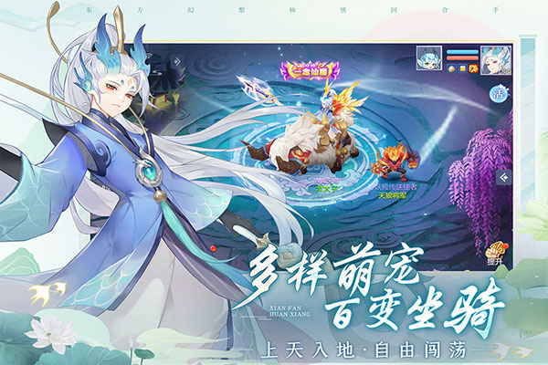 仙凡幻想正版 截图3