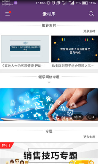 珠宝V课 截图4