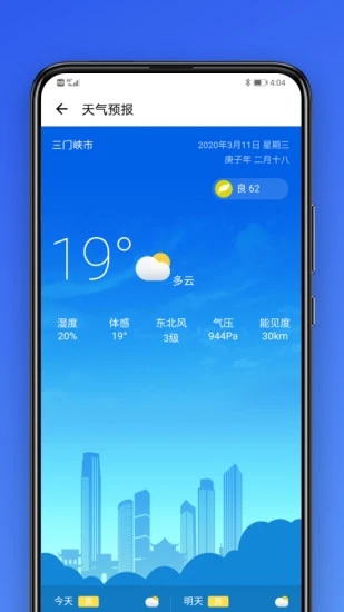 大连市民云抗疫防控专版app 截图3