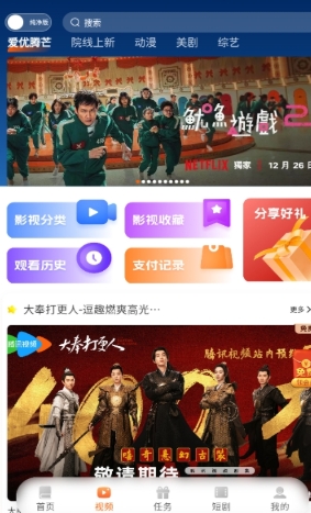 沁心缘小说第二模式免费阅读 截图1