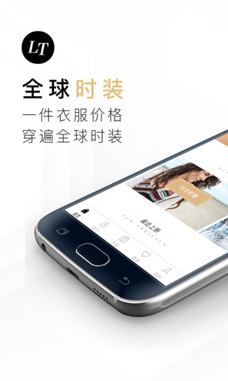 托特衣箱app 截图1