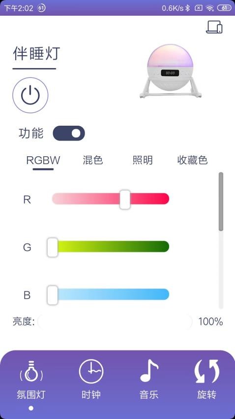 伴睡灯app 截图4