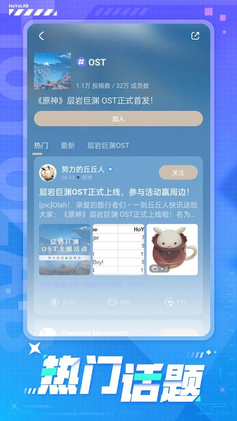 hoyolab 截图1